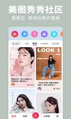 美图秀秀纯净精简版