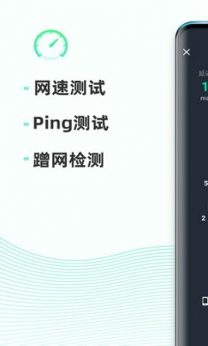网速测试大师纯净版
