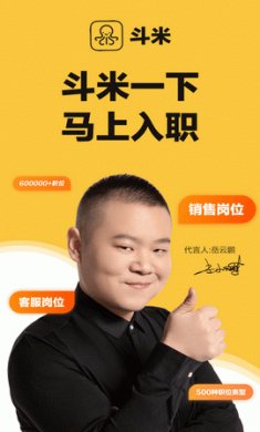 斗米app