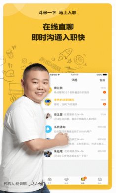 斗米兼职app