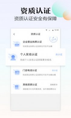 斗米app商户版