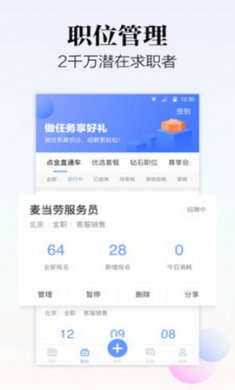斗米app商户版