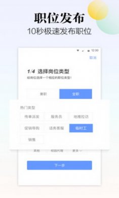 斗米app商户版