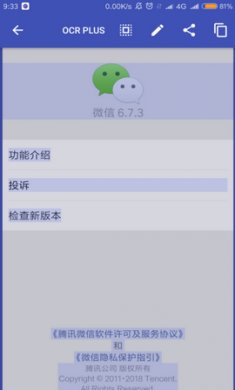 全局复制无广告版