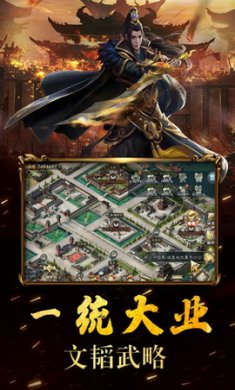 开战那三国手游