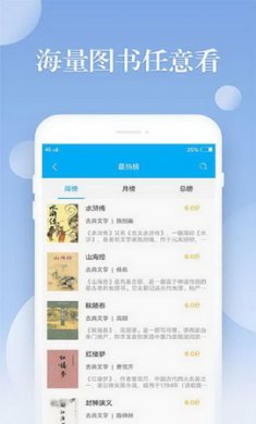 笔趣阁app最新版