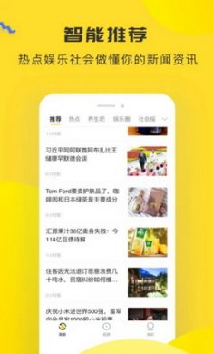 a头条破解版