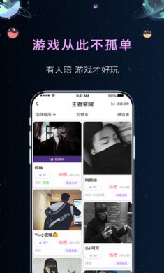 悦耳陪玩app