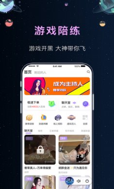 悦耳陪玩app