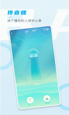 侗伴app