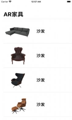 ar家具app