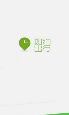 智邦出行app