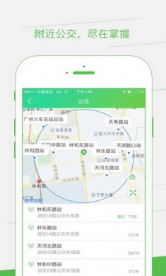 智邦出行app