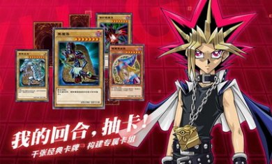 游戏王决斗链接国服版