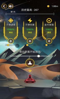 射击与闪躲满级破解版