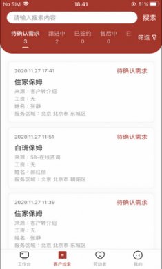 e城e家销售端app