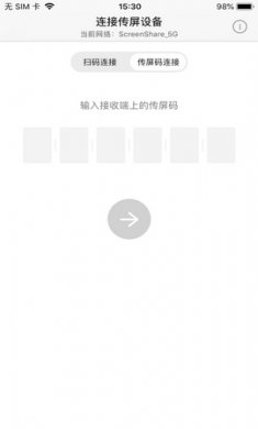 希象传屏app