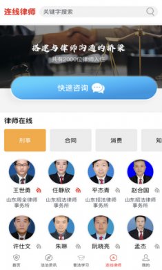 精准普法app