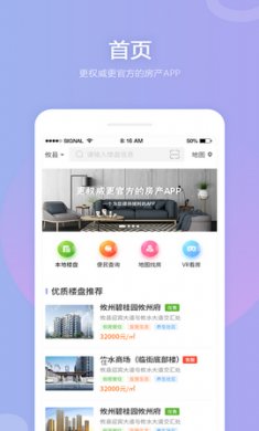 株洲住房app