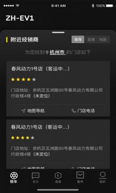 ZEEHOapp