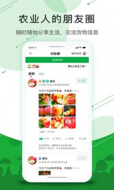 农商通app