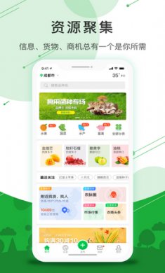 农商通app