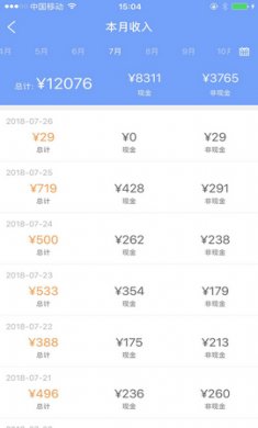 的士助手app
