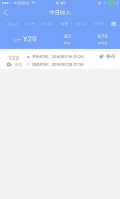 的士助手app
