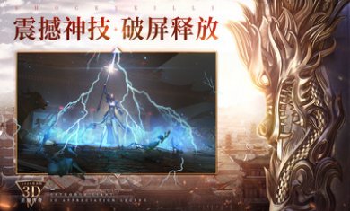烈焰皇城手游