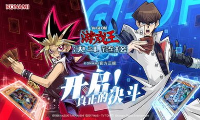 游戏王决斗链接国际服版