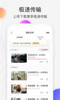 爱享云破解版