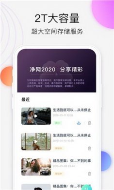 爱享云破解版