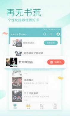 奇阅读书app
