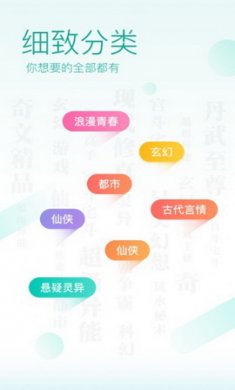 奇阅读书app