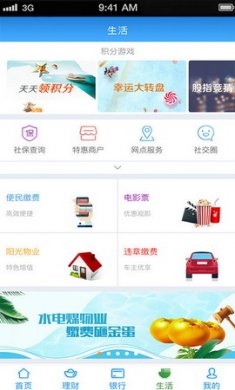 兰州银行app