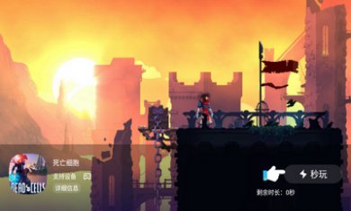 天翼云游戏tv版