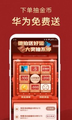 微拍堂app