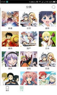 奇奇动漫app