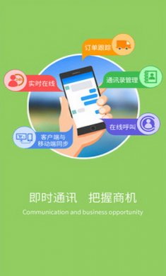 易卖工控app