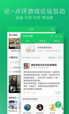 好游快爆游戏app