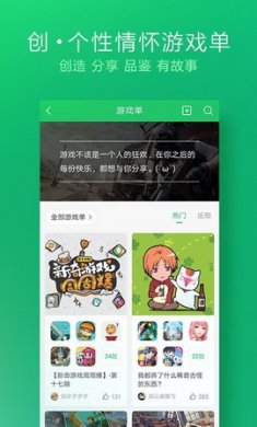 好游快爆游戏app