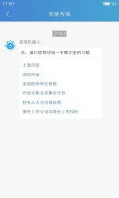 中国结算app