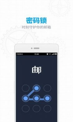 126邮箱app