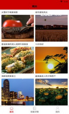 秀抖app