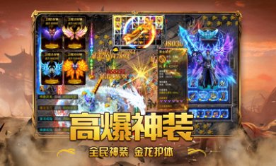 变态单机传奇