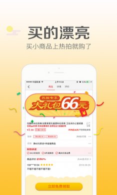 肥猪app