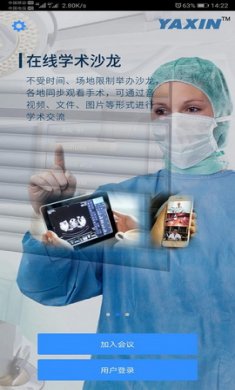 云视慧app