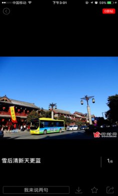 开封网app