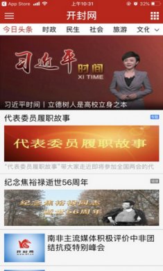 开封网app