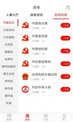 掌上开封app